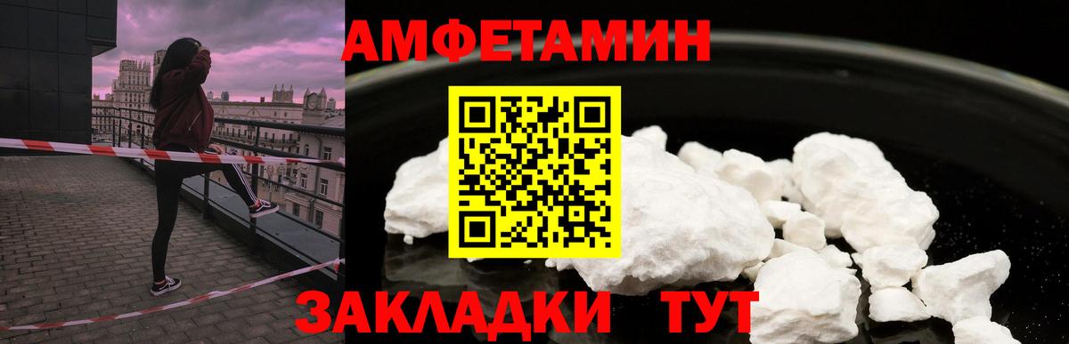 Амфетамин 98% Краснознаменск