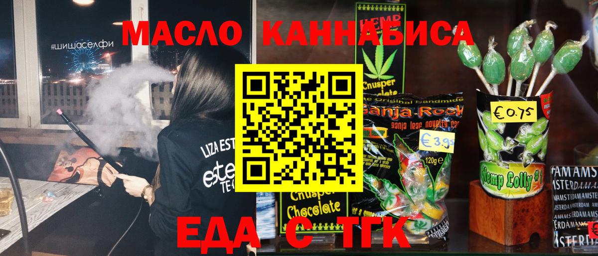 Краснознаменск  Canna-Cookies конопля  Вход с VPN 