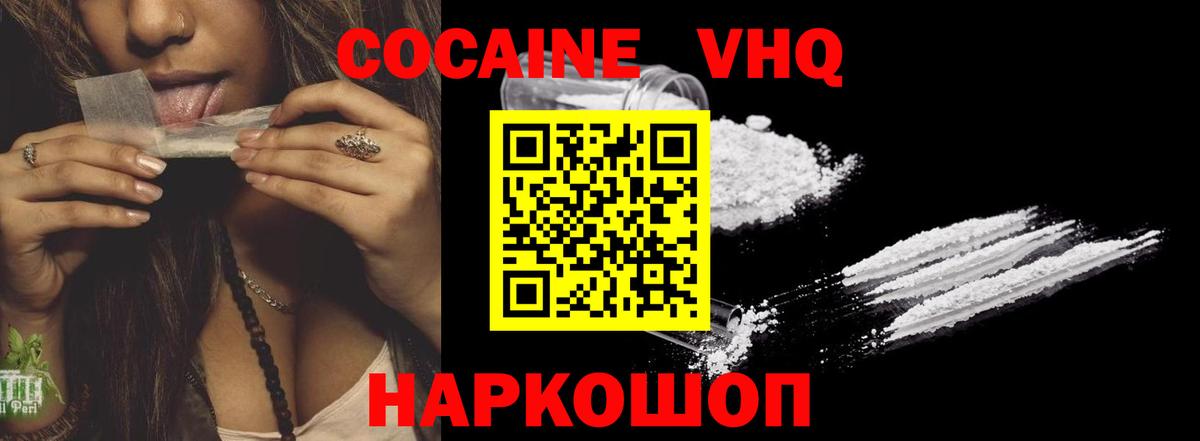 Cocaine Перу  КОКАИН FishScale  Краснознаменск  Вход с VPN 