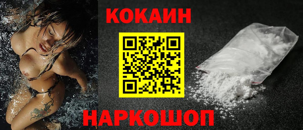 Кокаин Эквадор Краснознаменск
