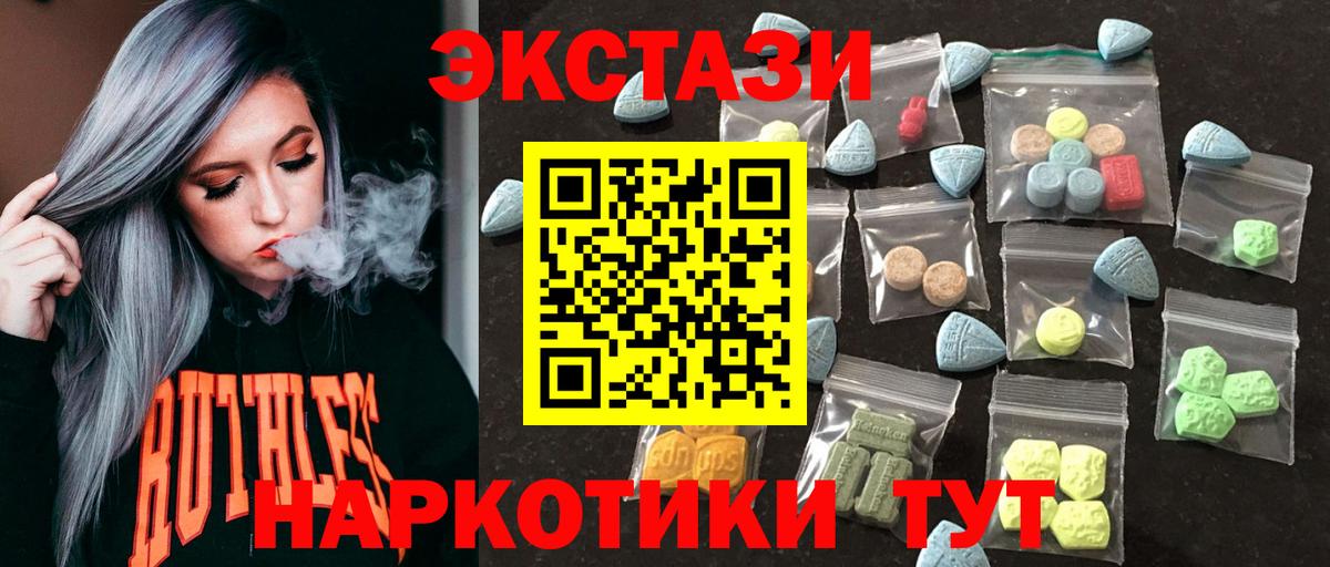 ЭКСТАЗИ TESLA  Ecstasy 300 mg  закладка  Вход с VPN  Краснознаменск 