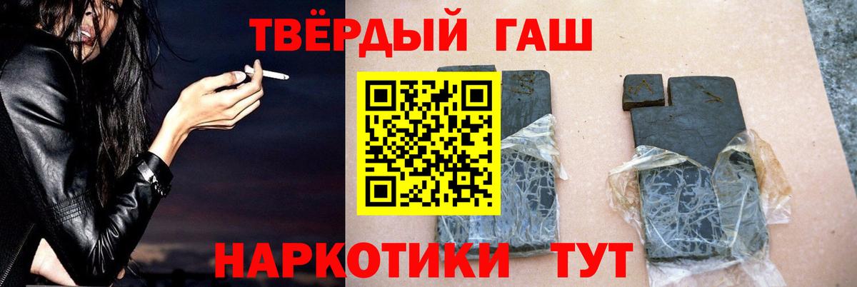 ГАШИШ ice o lator  Вход с VPN  что такое наркотик  Краснознаменск 
