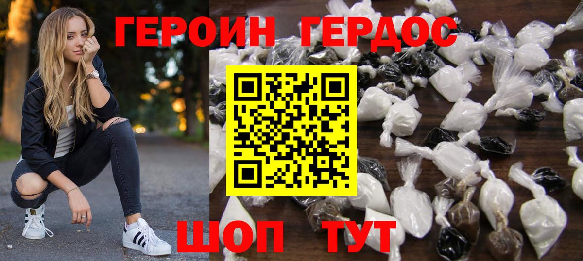 Героин афганец  ГЕРОИН  Краснознаменск  Вход с VPN 