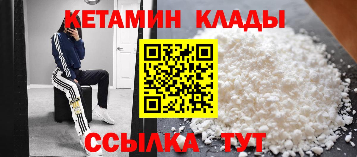 КЕТАМИН VHQ  Кетамин ketamine  Краснознаменск  Вход с VPN 