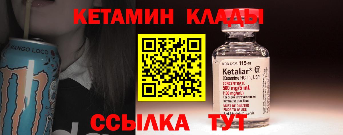 КЕТАМИН ketamine Краснознаменск