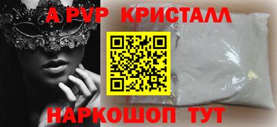 Альфа ПВП Шахты