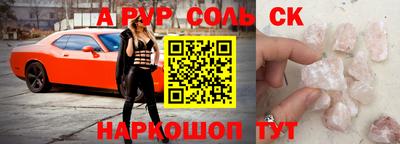 apvp Шебекино