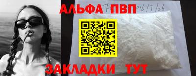Альфа ПВП Шахты