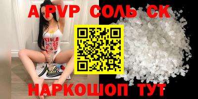 apvp Шебекино