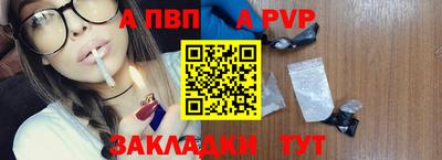 Альфа ПВП Шахты