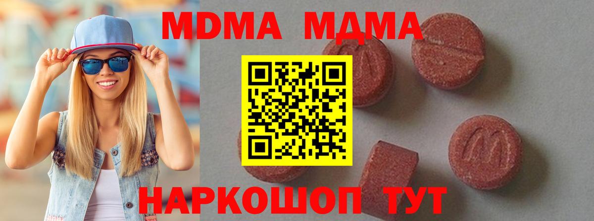 МДМА Molly  Вход с VPN  МДМА  Краснознаменск  МДМА crystal 