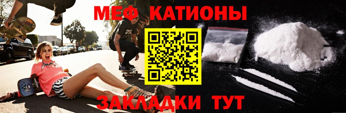 Краснознаменск  Меф  Меф  Вход с VPN  Меф mephedrone  Меф кристаллы 