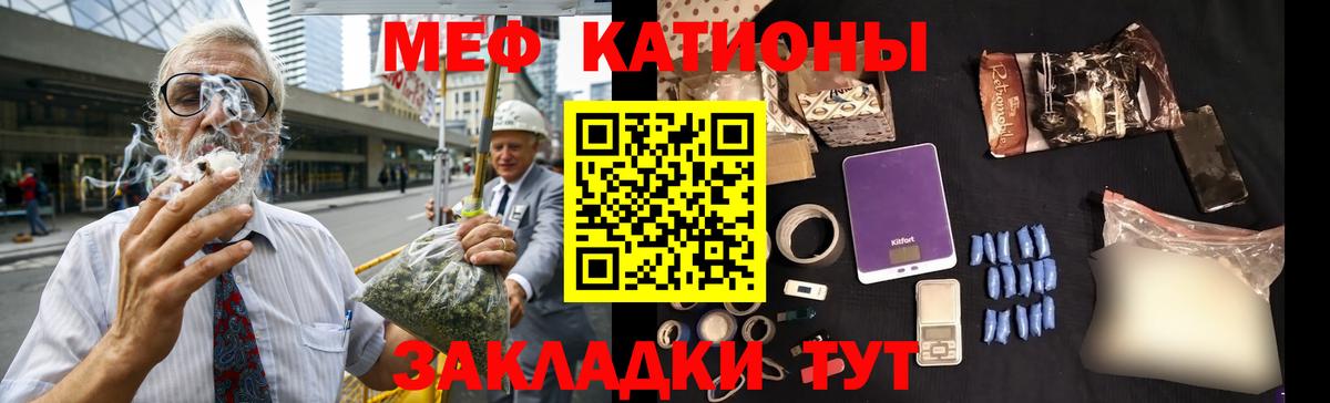 МЕФ кристаллы Краснознаменск