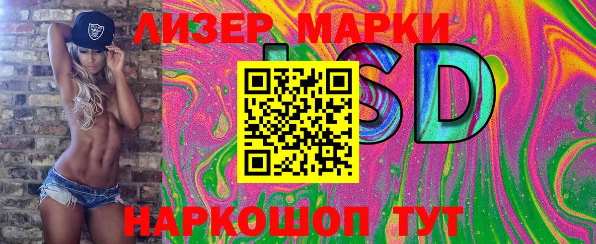 Краснознаменск  Марки NBOMe 1,5мг  Вход с VPN  Марки NBOMe 1,5мг 
