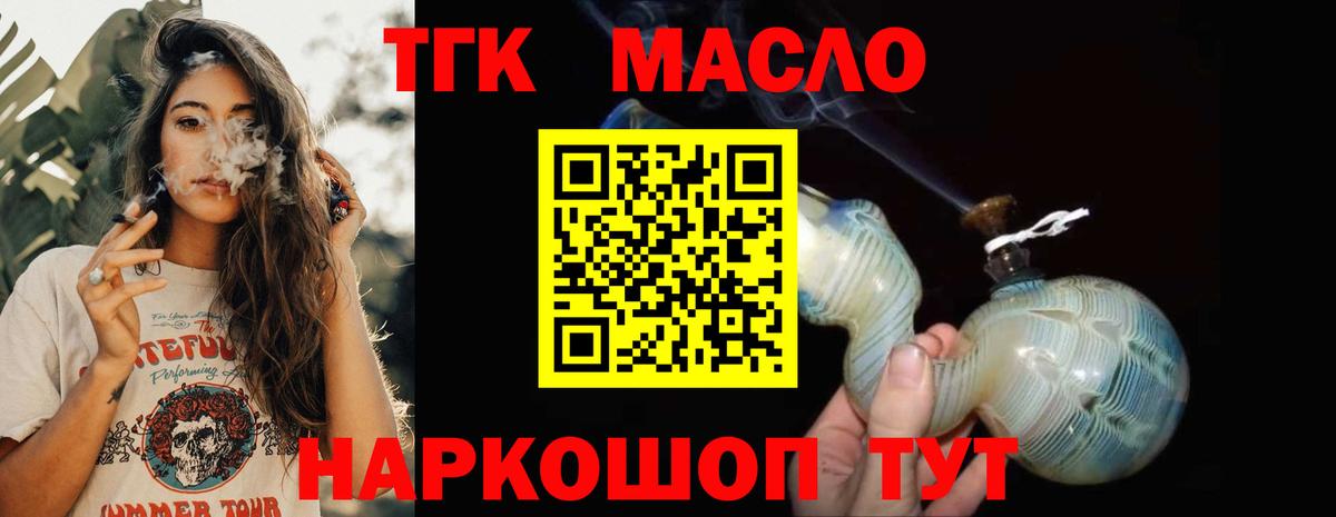 купить наркотики цена  Вход с VPN  ТГК Wax  Краснознаменск  ТГК THC oil 
