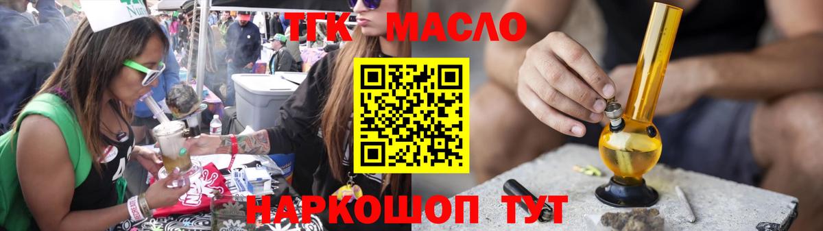 Дистиллят ТГК THC oil Краснознаменск